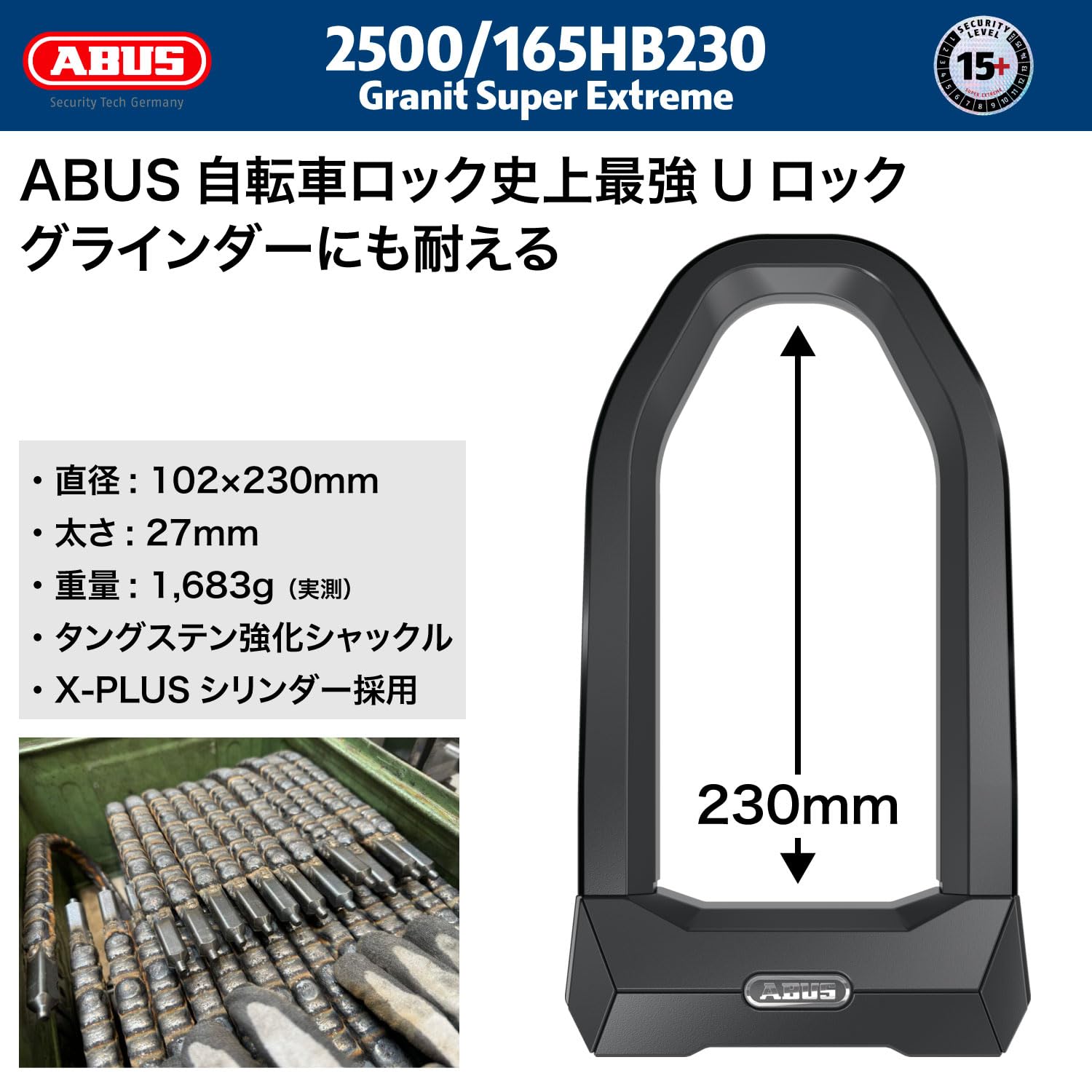 高強度セキュリティ！ABUS GRANT PLUS EXTREME 予備キー付き 楽天市場】ABUS アブス GRANIT Super Extreme 2500 U字ロック 鍵